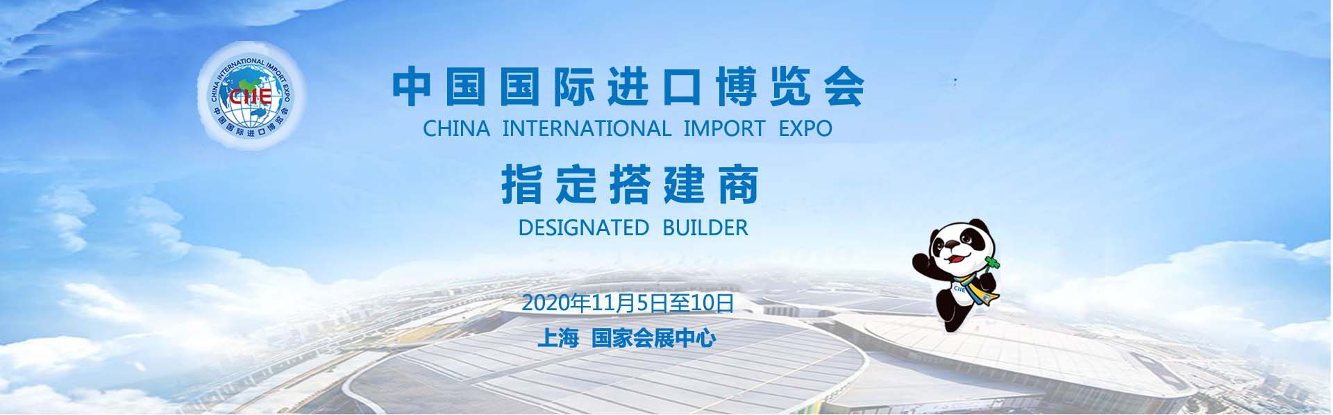 上海进博会设计搭建从这几方面做好!
