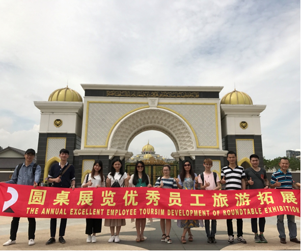 十二年风雨,感恩相伴!广州圆桌展览12周年庆,畅游东南亚! 十二年风雨,感恩相伴!广州圆桌展览12周年庆,畅游东南亚!