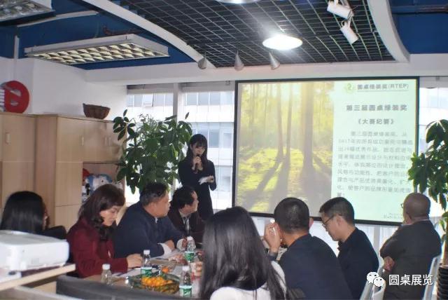 圆桌绿装奖.jpg 圆桌绿装奖.jpg
