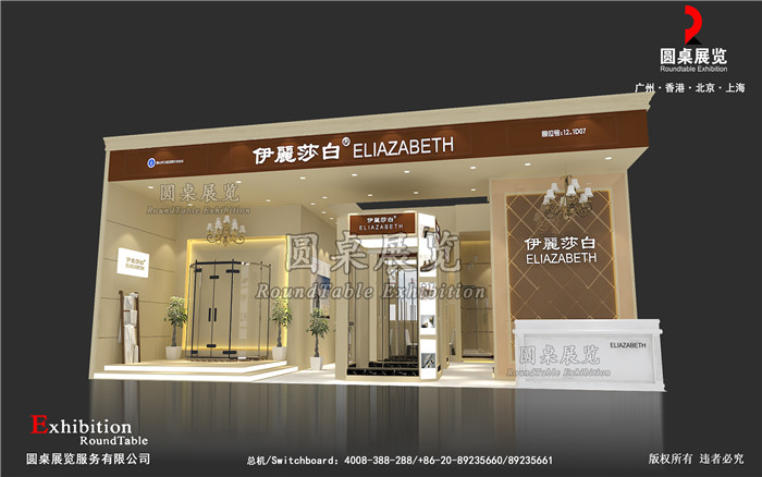 广州建博会展厅设计-伊麗莎白