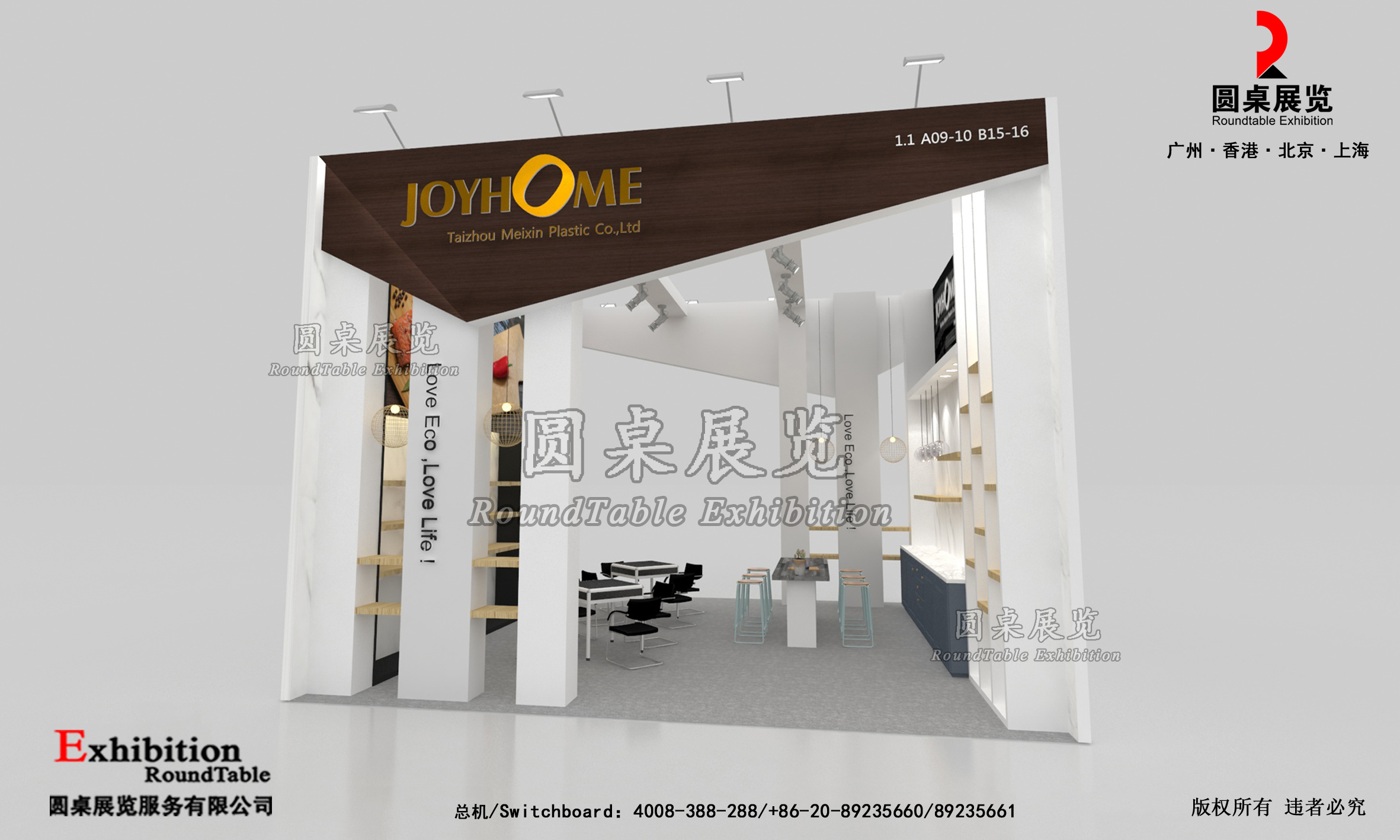 广交会摊位搭建设计-宏宇网业