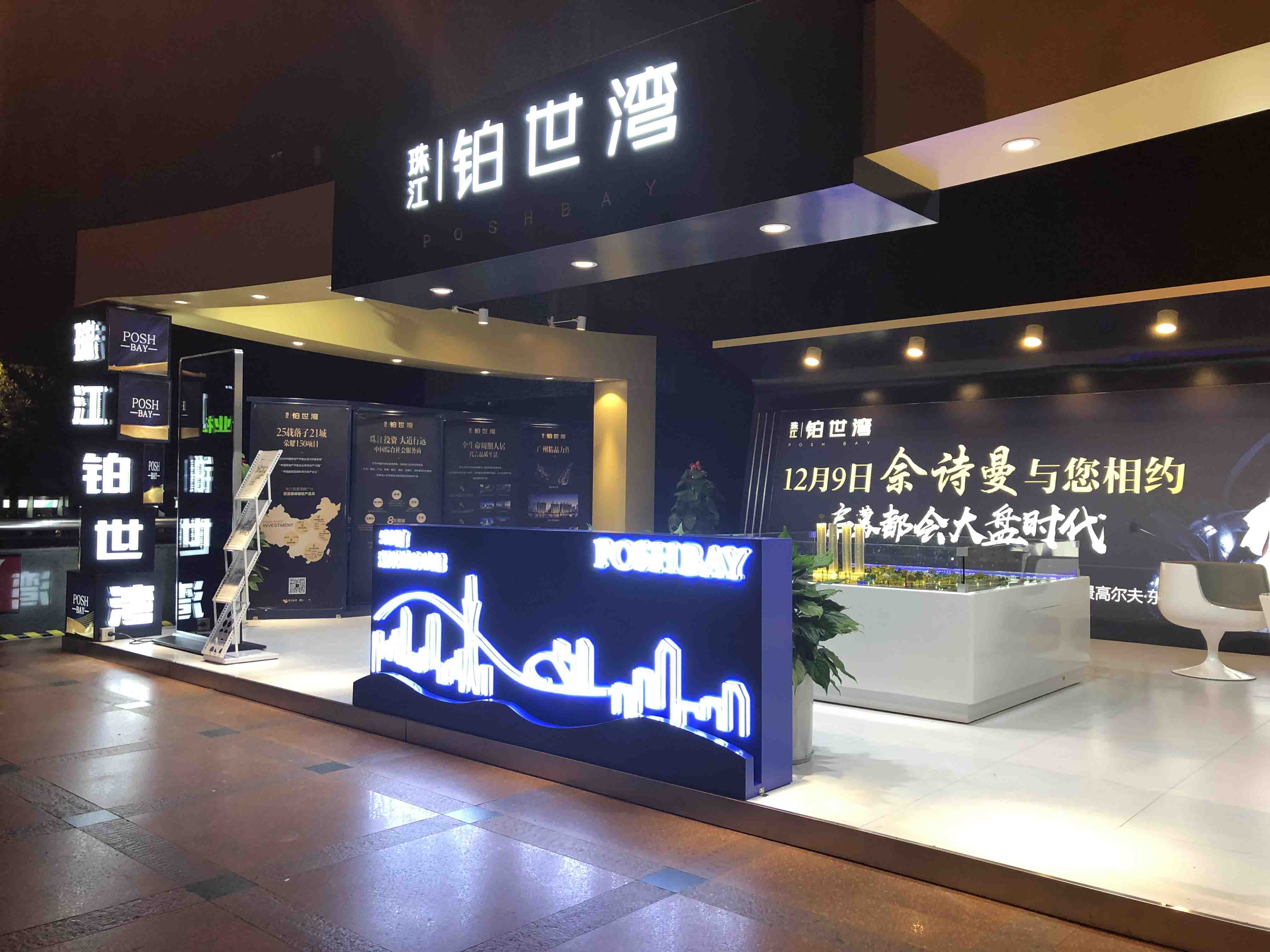 珠江·铂世湾搭建验收....jpg 珠江·铂世湾搭建验收....jpg
