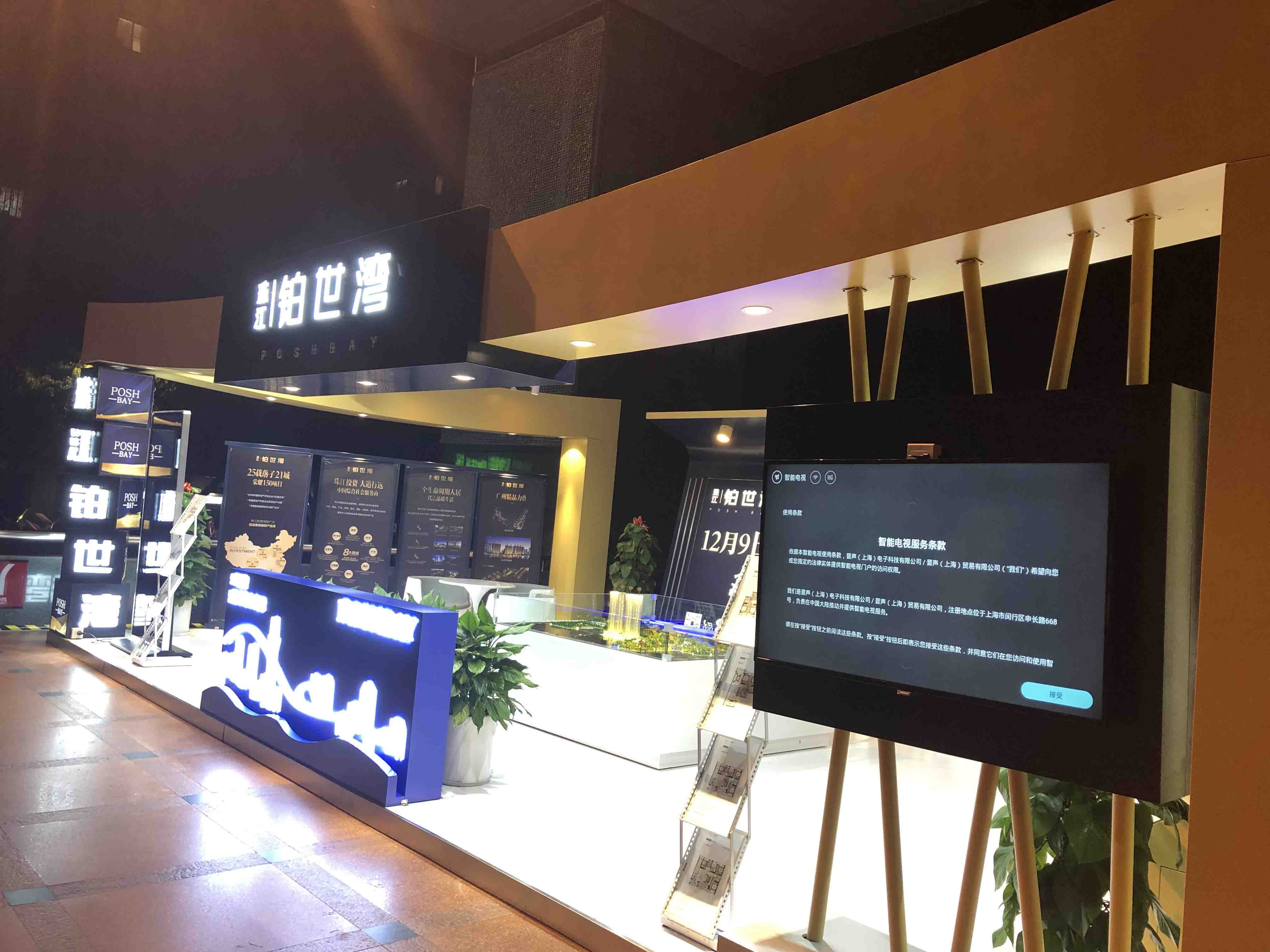 珠江·铂世湾搭建验收..jpg 珠江·铂世湾搭建验收..jpg