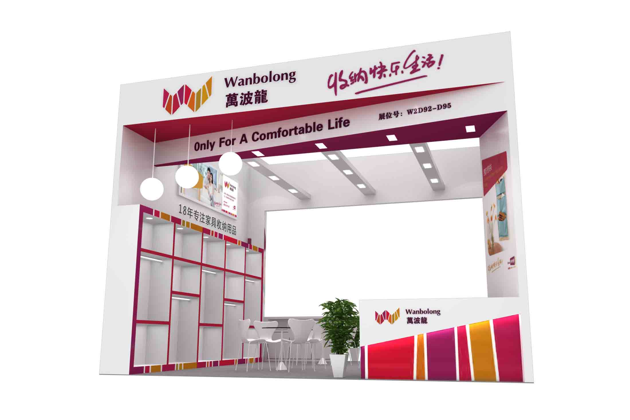西安玩具展展台设计 西安玩具展展台设计