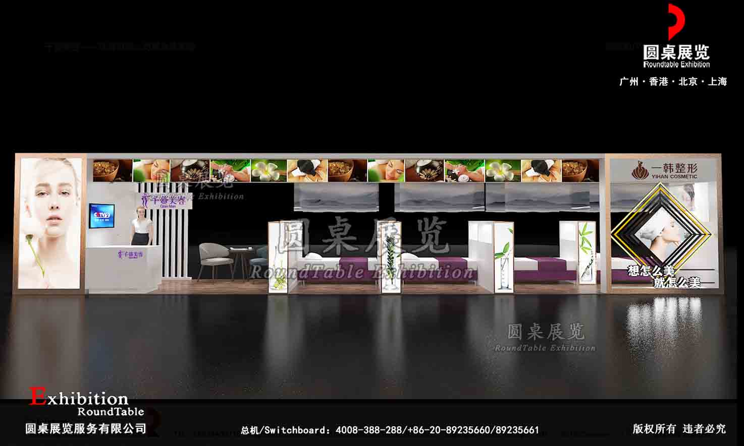 美博会展览装修 美博会展览装修