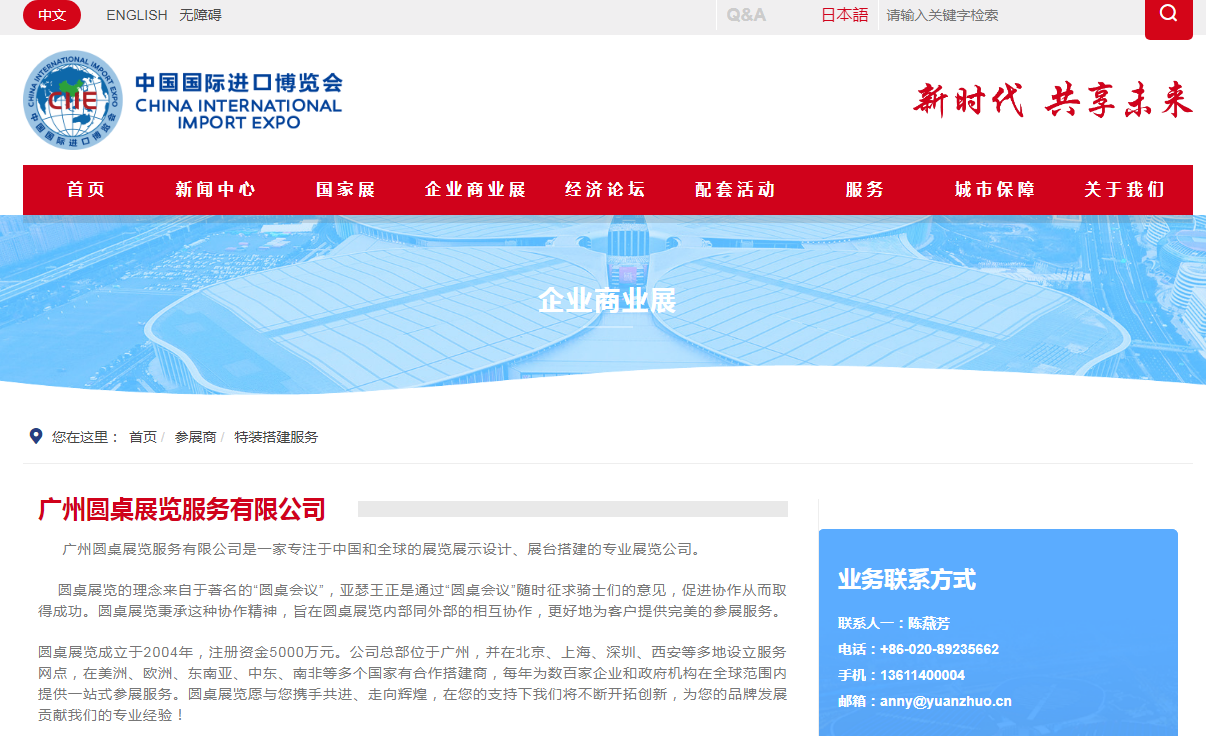 进博会搭建资质 进博会搭建资质