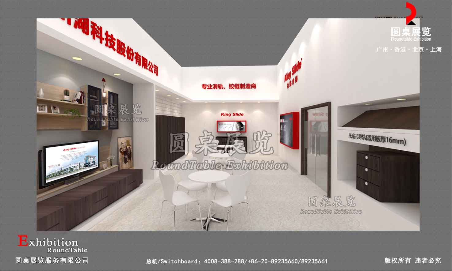 展台设计搭建 展台设计搭建