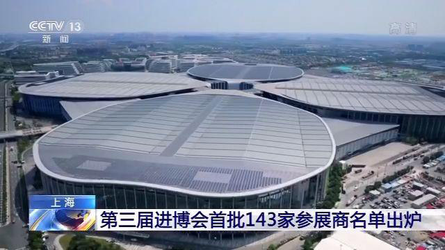 进博会新闻 进博会新闻