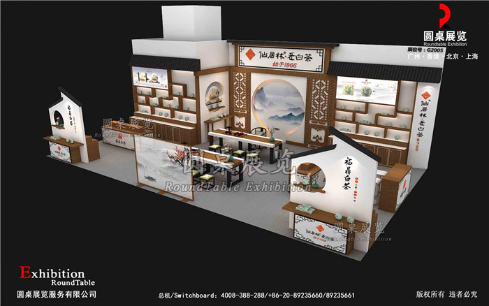 广州茶博会设计搭建 广州茶博会设计搭建