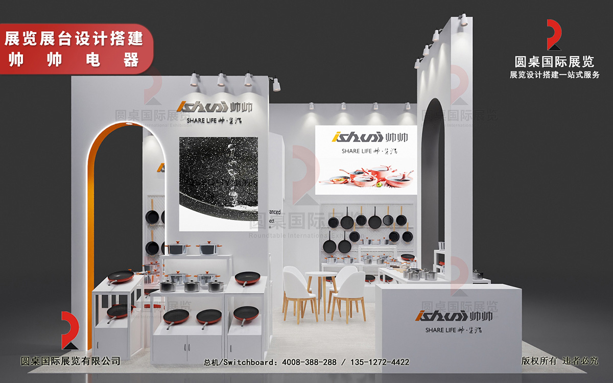 上海展台设计 上海展台设计