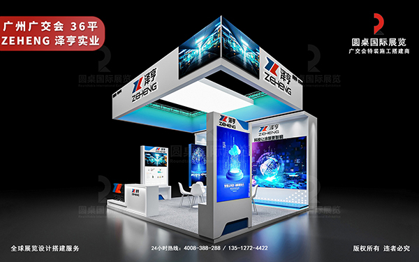 广交会展台设计搭建中的照明设计有哪些要点?
