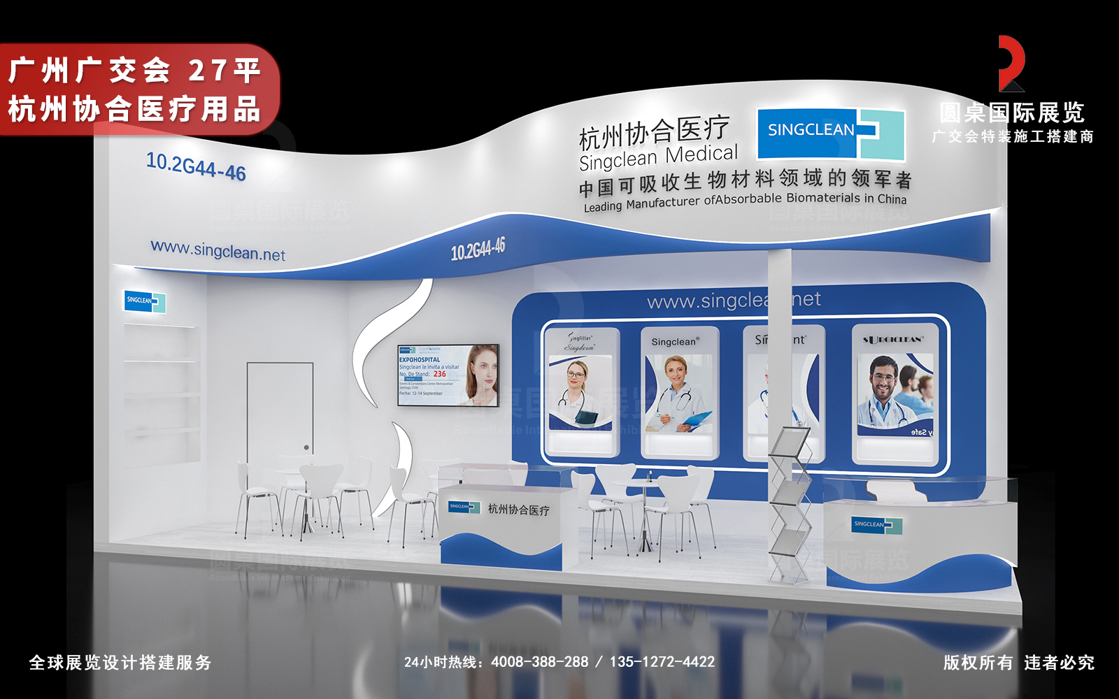展览展台搭建商