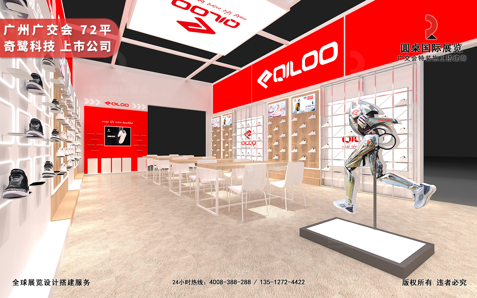 广交会展览设计公司