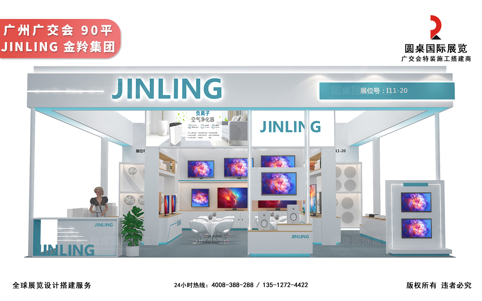 展会展台设计 展会展台设计