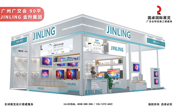 广交会特装展位设计搭建装修是如何填申请表?