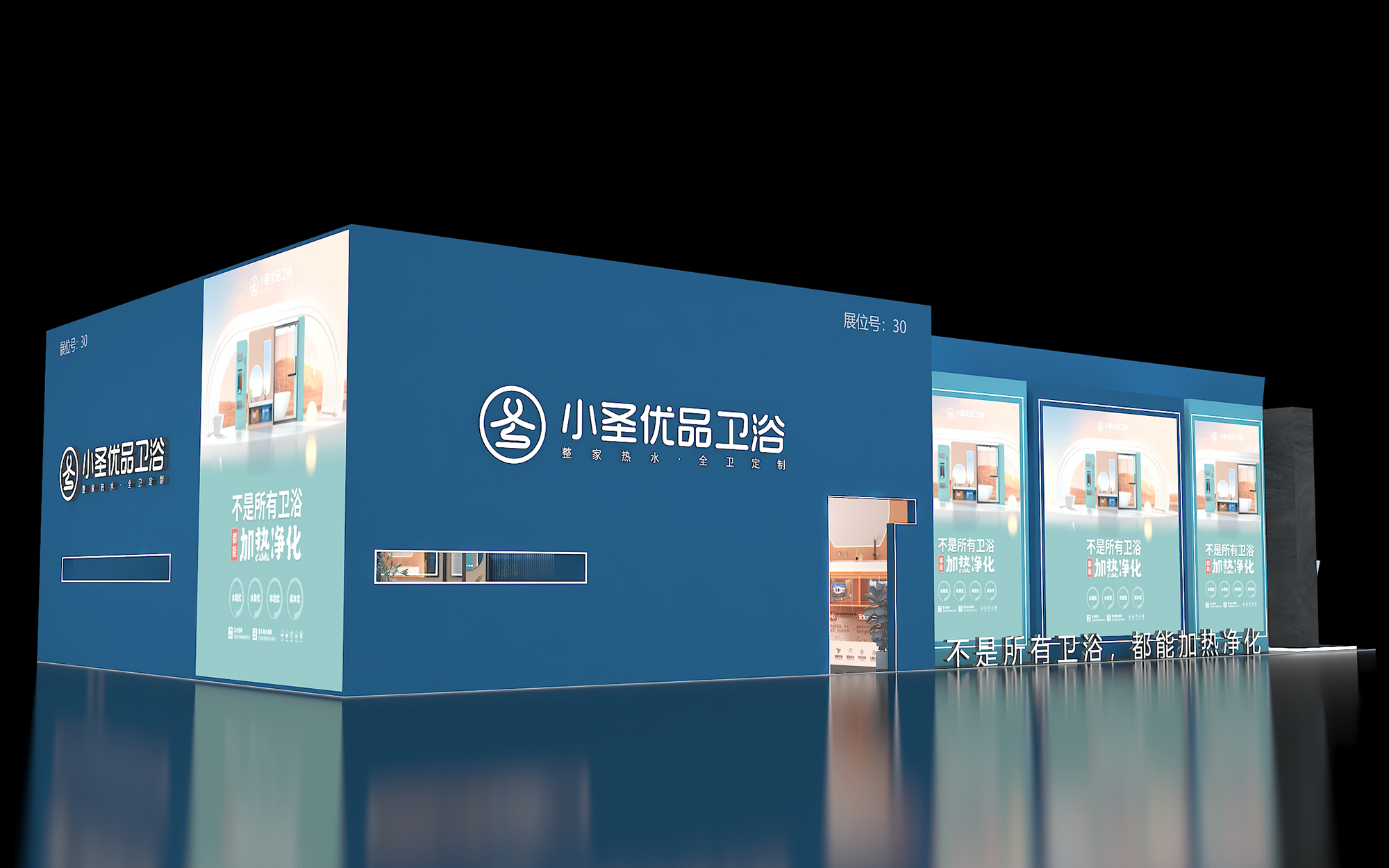 绍兴展位设计效果图片 绍兴展位设计效果图片