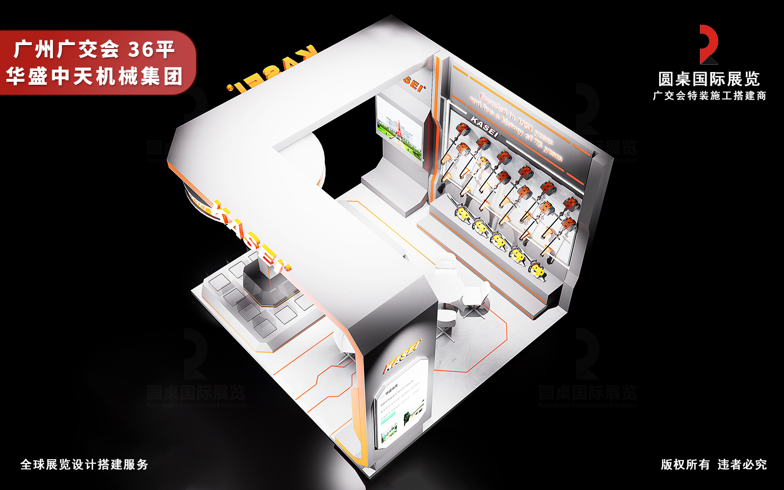广交会参展策划案 广交会参展策划案