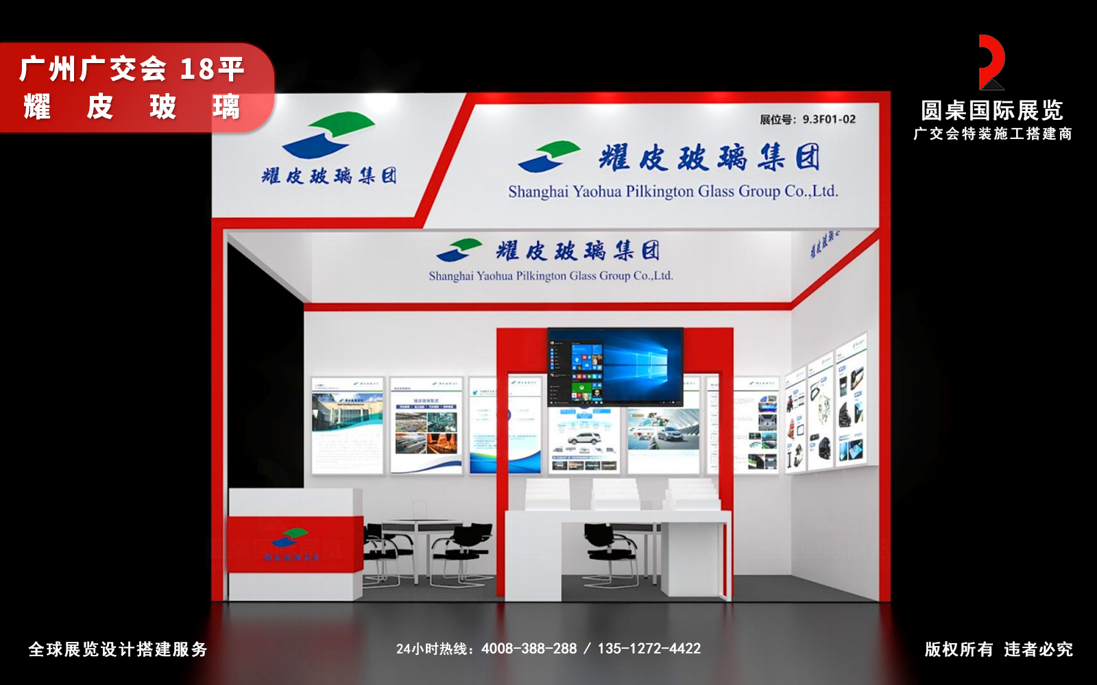 广交会摊位布置图片 广交会摊位布置图片