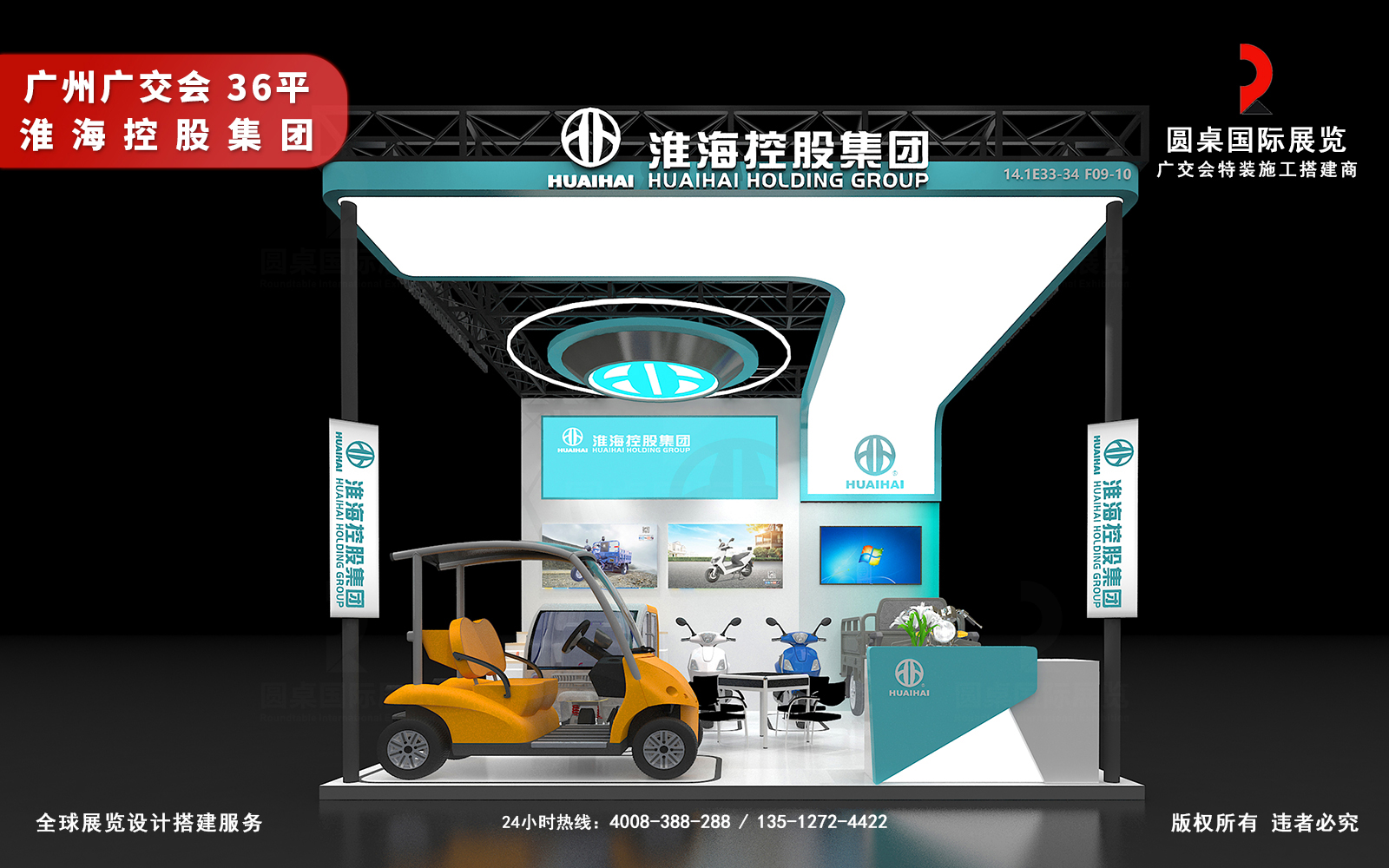 广交会摊位装修效果图片