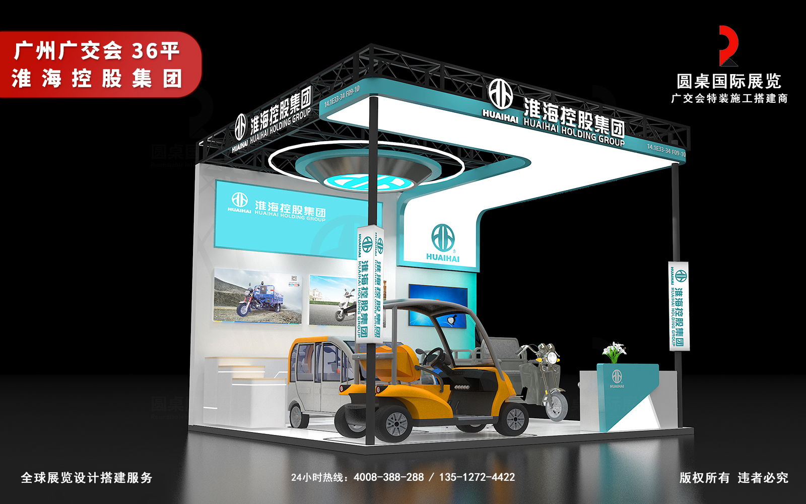 广交会摊位装修效果图片
