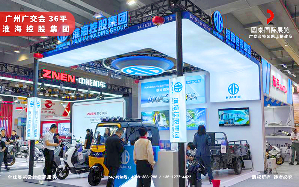 广交会摊位装修效果图片