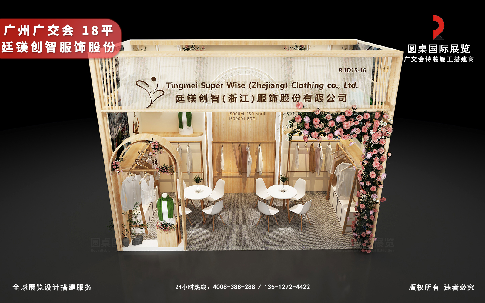 广交会摊位设计与搭建效果图片-廷镁创智展台鸟瞰图(空间功能布局:展示 + 洽谈区) 广交会摊位设计与搭建效果图片-廷镁创智展台鸟瞰图(空间功能布局:展示 + 洽谈区)