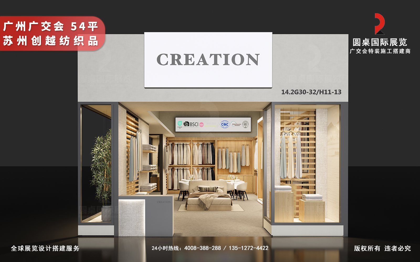 广交会的展位搭建效果图 广交会的展位搭建效果图