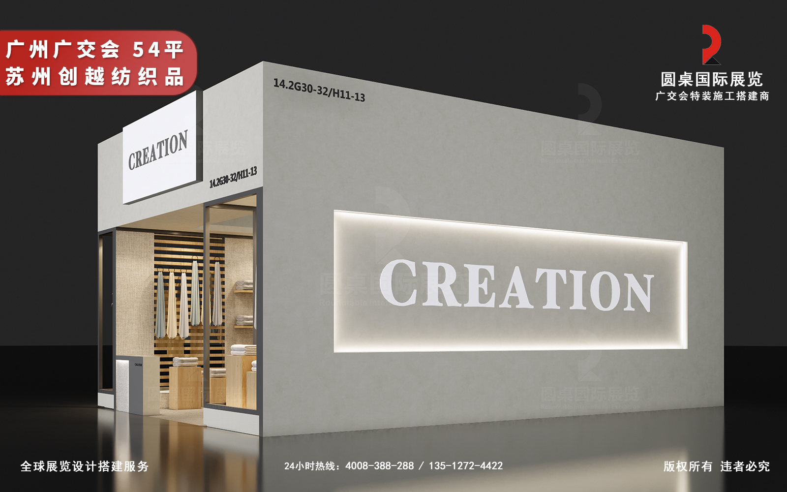 广交会展位搭建效果图片 广交会展位搭建效果图片
