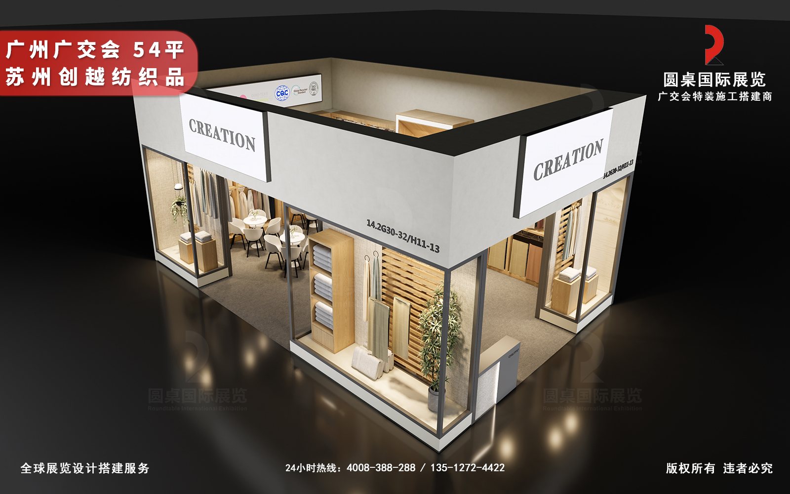 广交会展位搭建效果图图片 广交会展位搭建效果图图片