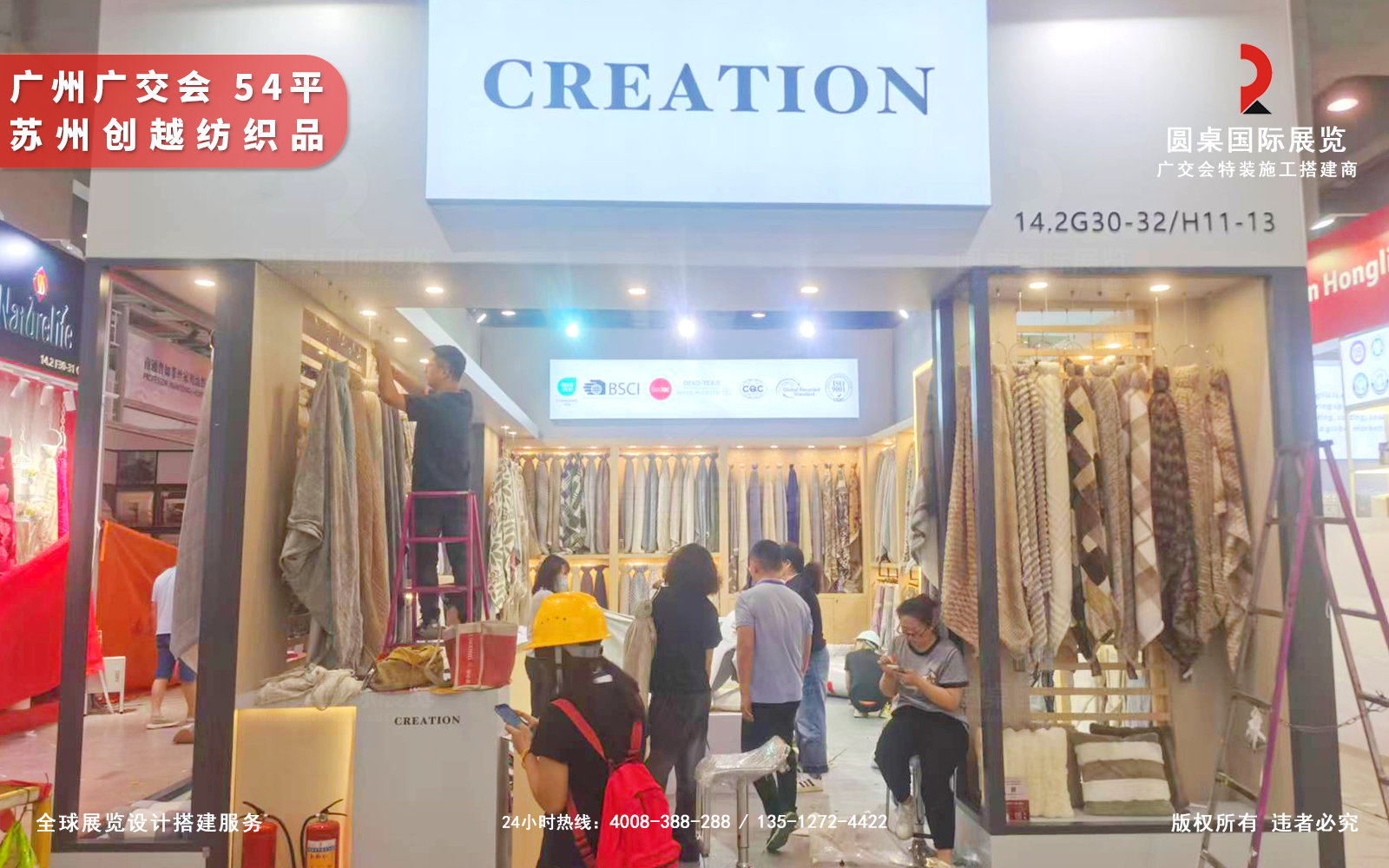 广交会展位搭建现场效果 广交会展位搭建现场效果