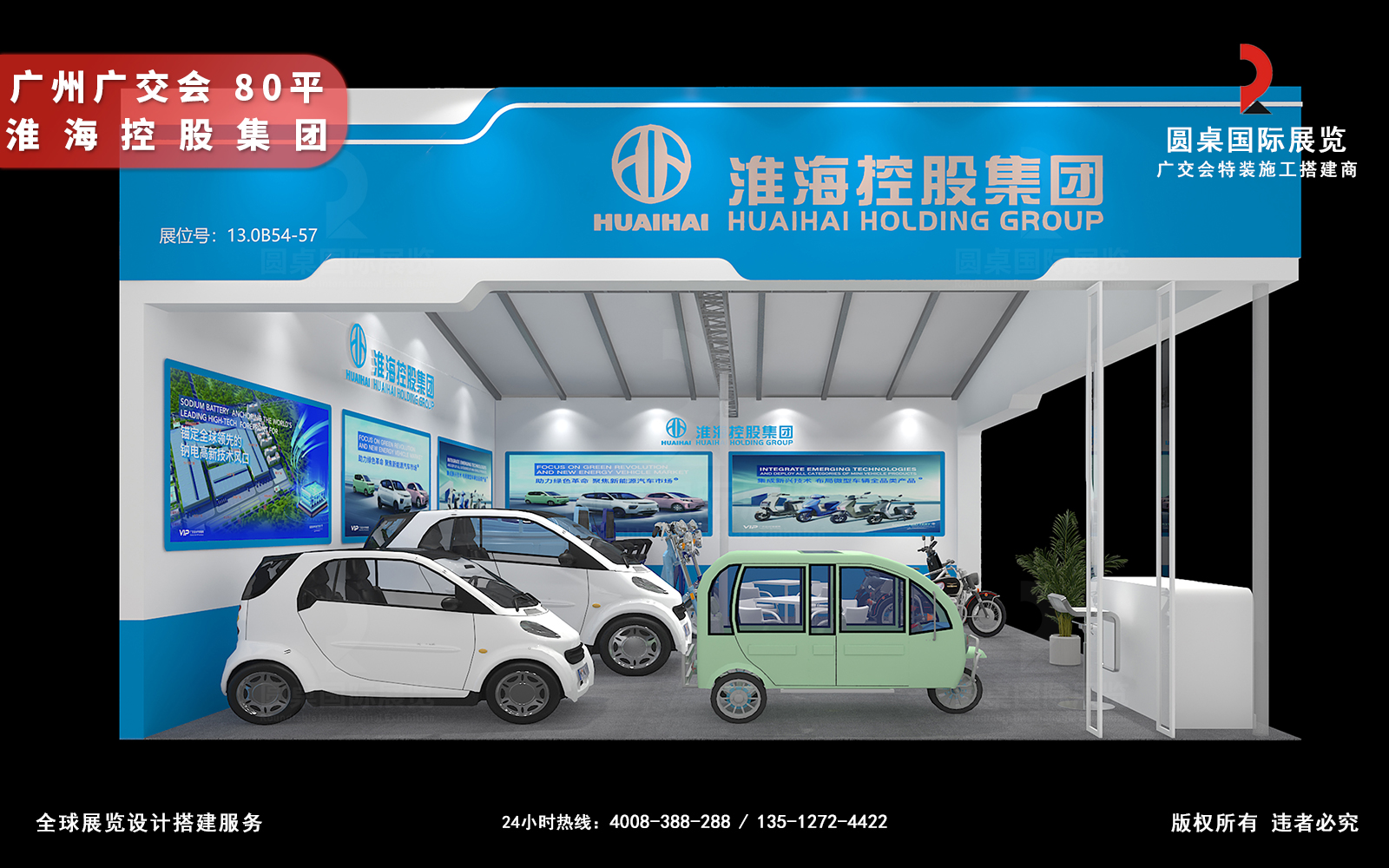 广交会的展位装修效果图 广交会的展位装修效果图