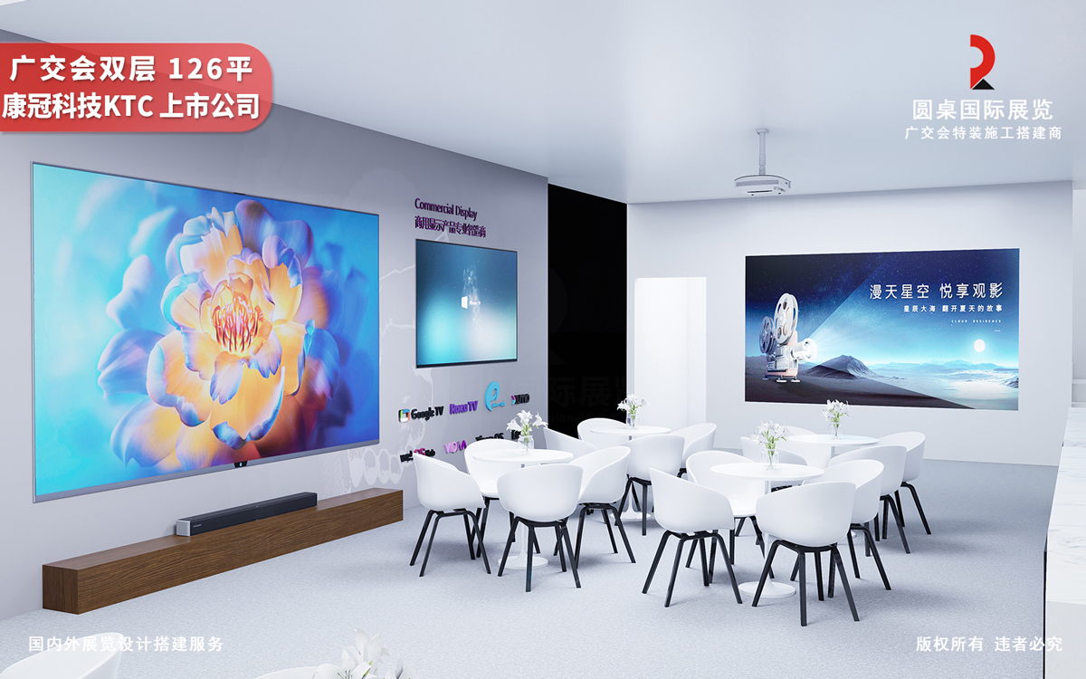 广交会双层展位设计效果图片素材高清大图
