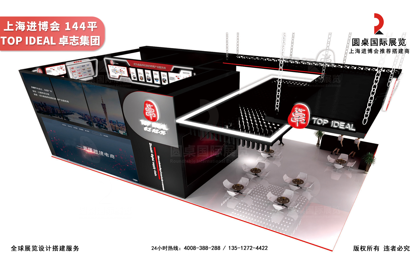 进博会展台设计图片