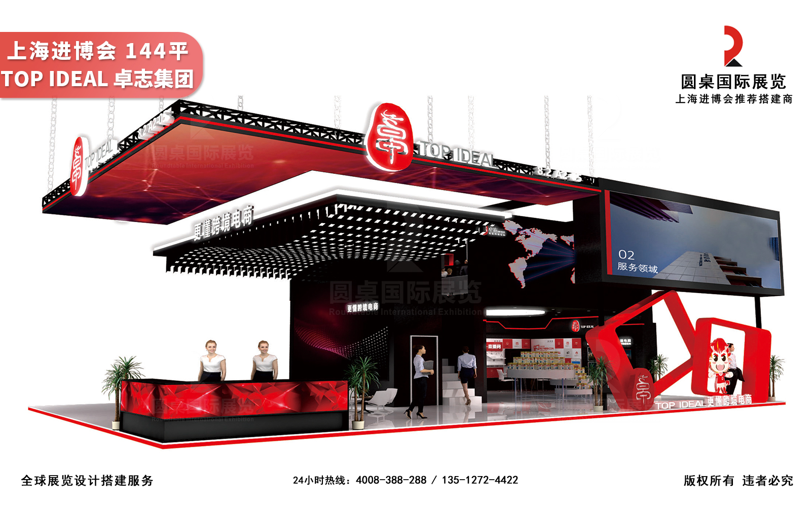 进博会展台设计图片