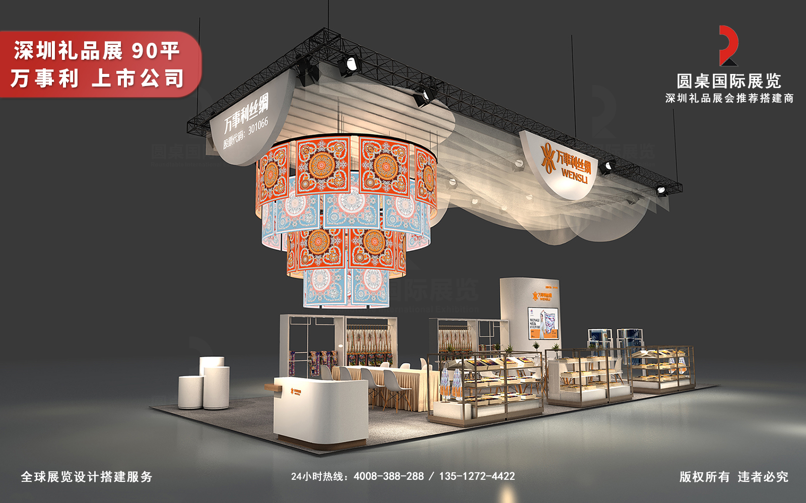 深圳礼品展设计搭建图片 深圳礼品展设计搭建图片