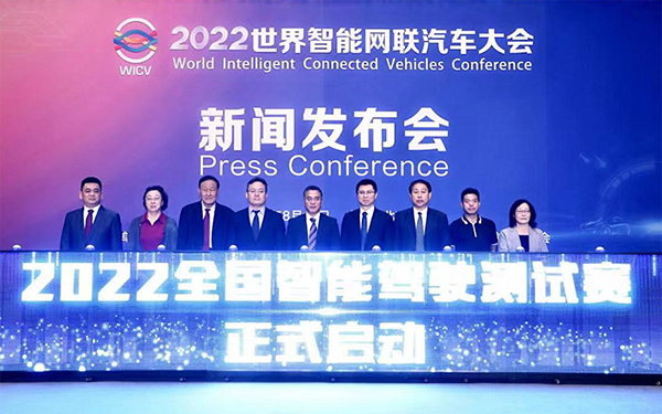 2022世界智能网联汽车大会展览会的十大亮点!