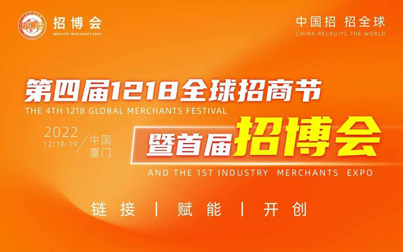 首届招博会创新办展模式 首届招博会创新办展模式