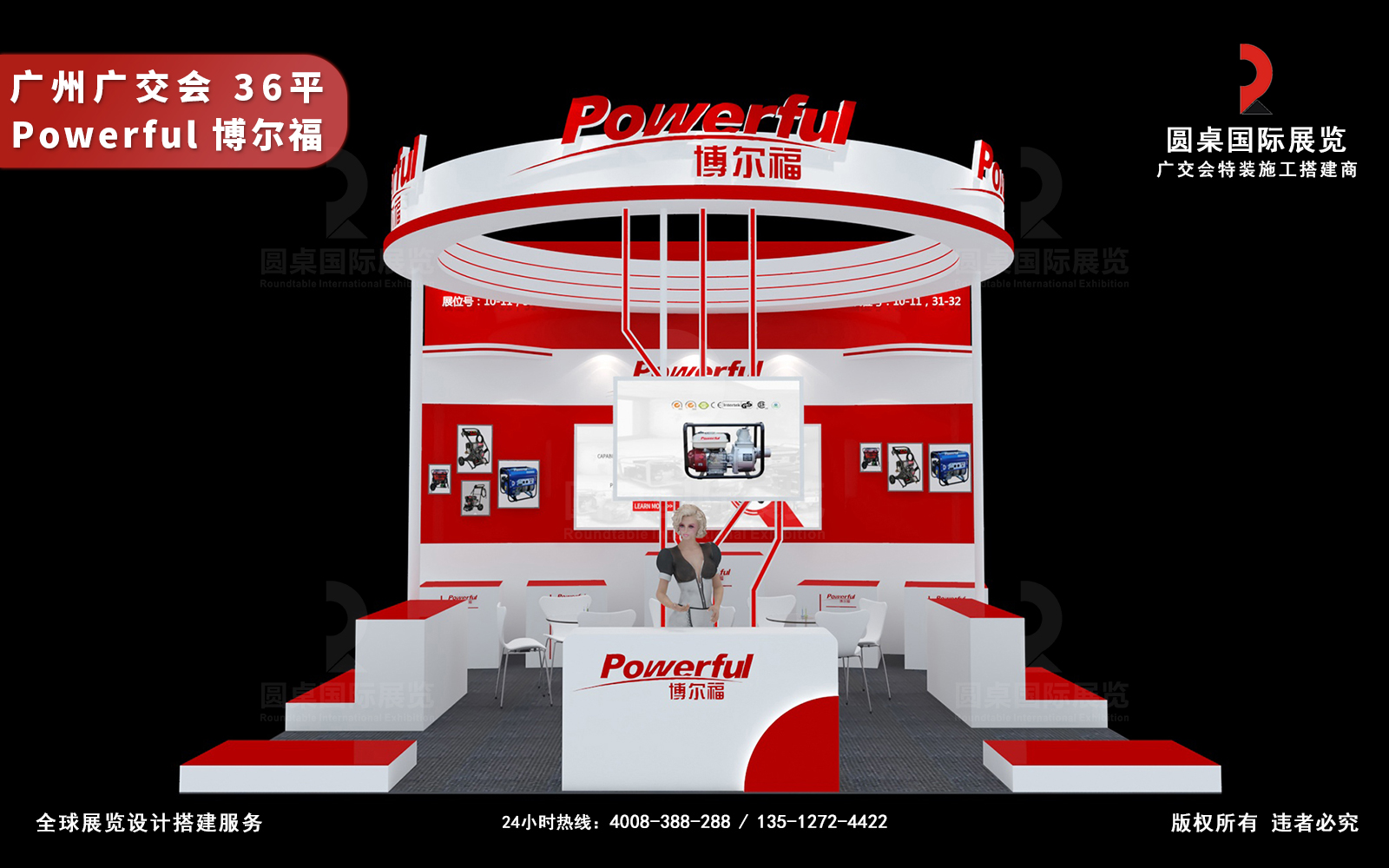 盐城博尔福机电的第133届广交会绿色特装奖案例 盐城博尔福机电的第133届广交会绿色特装奖案例
