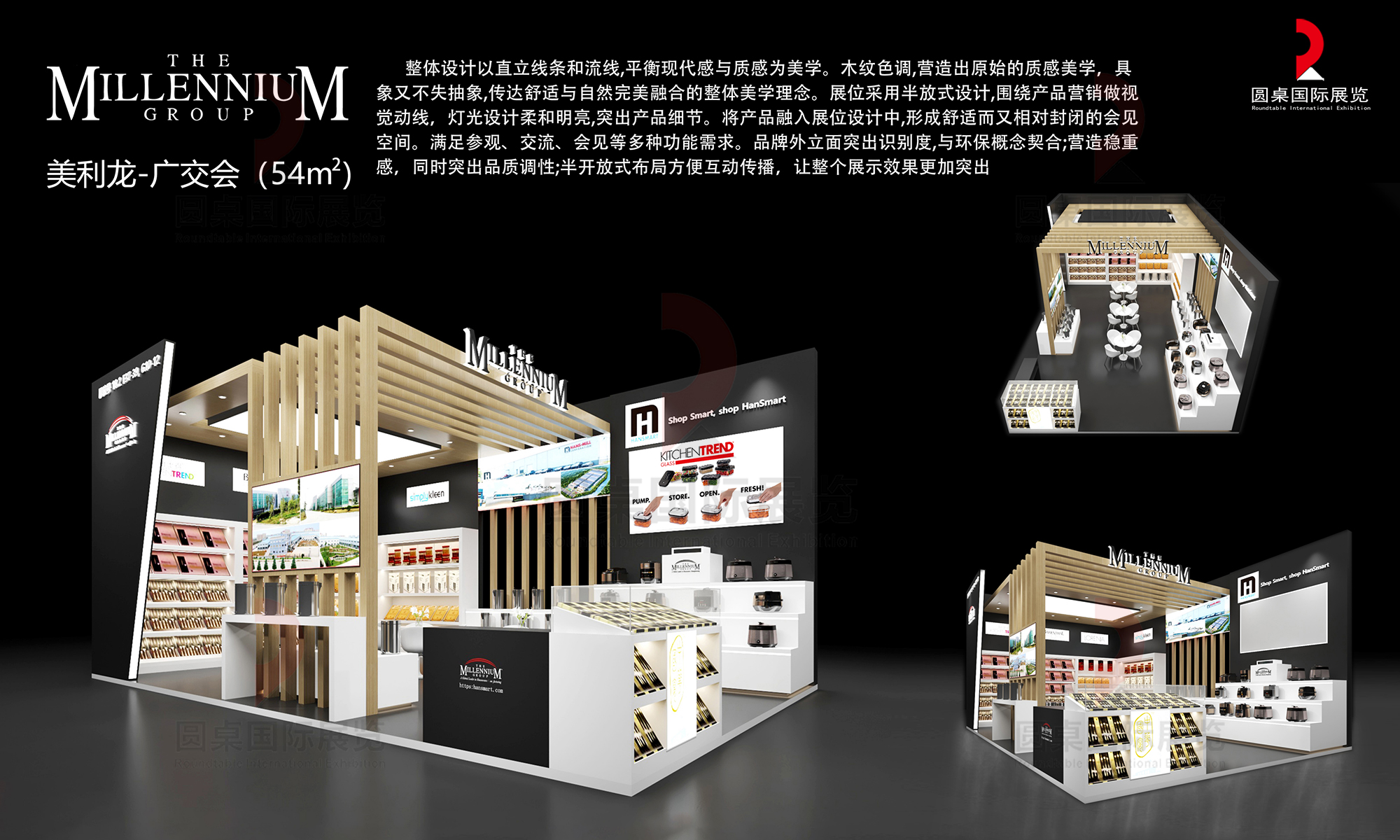 beat365中文在线官网作品:美利龙·广交会绿色特装奖 beat365中文在线官网作品:美利龙·广交会绿色特装奖