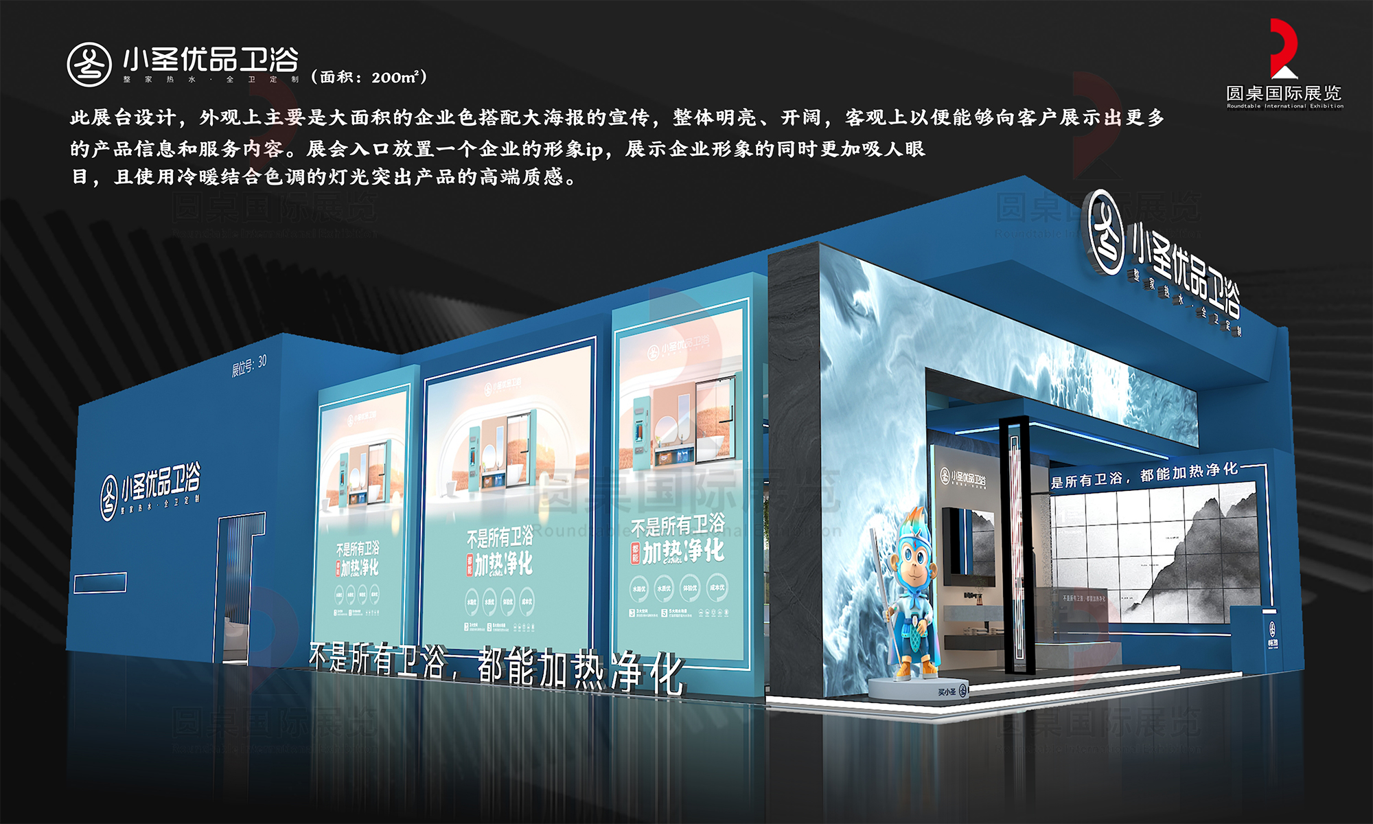 小圣优品卫浴的广州建材展设计搭建图片 小圣优品卫浴的广州建材展设计搭建图片