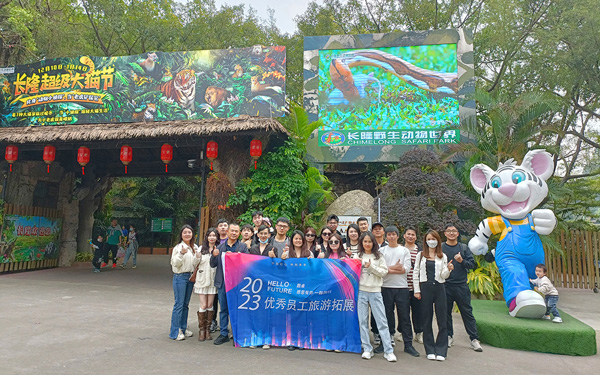 2023圆桌国际展览优秀员工旅游拓展