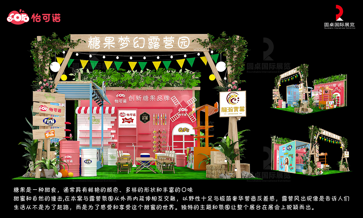 怡可诺的48平展台设计搭建案例 怡可诺的48平展台设计搭建案例