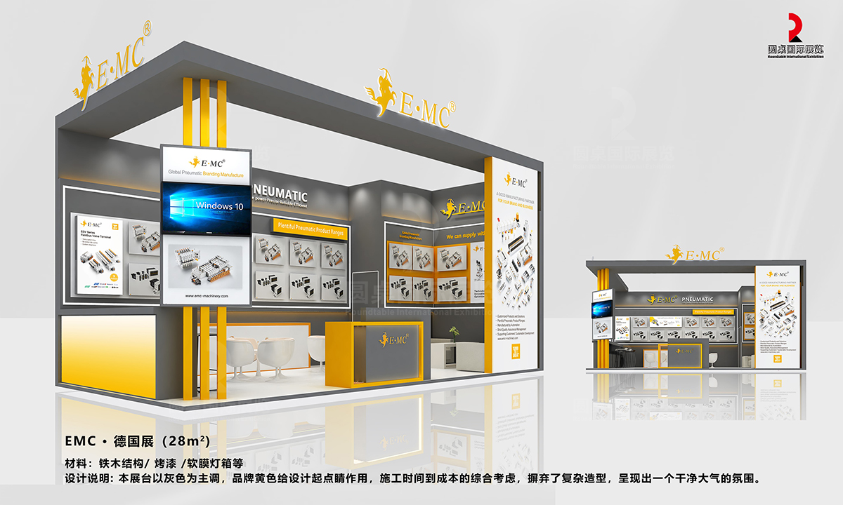 EMC的28平德国展位设计搭建方案 EMC的28平德国展位设计搭建方案