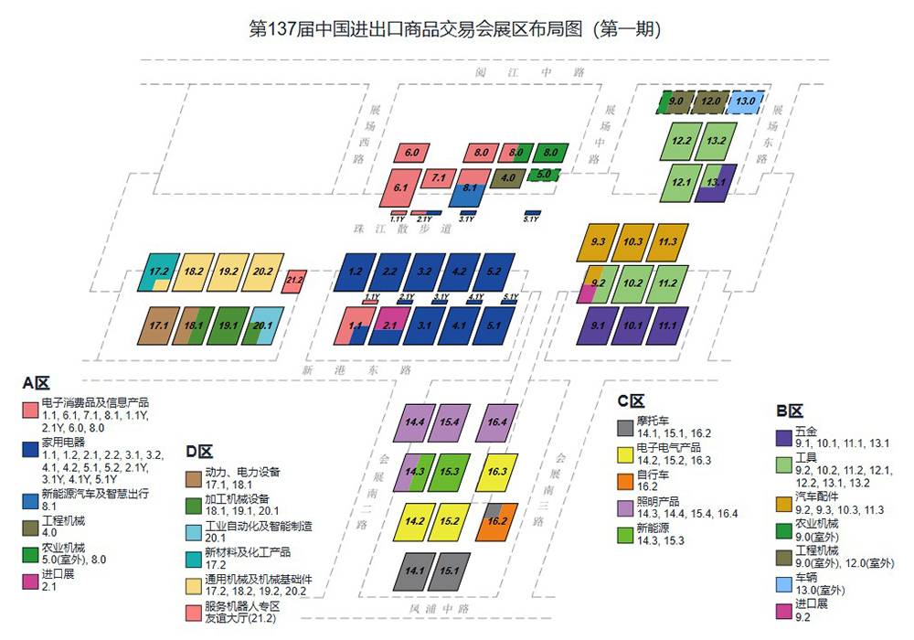 第137届中国进出口商品交易会展区布局图(广交会第一期展区布局图) 第137届中国进出口商品交易会展区布局图(广交会第一期展区布局图)