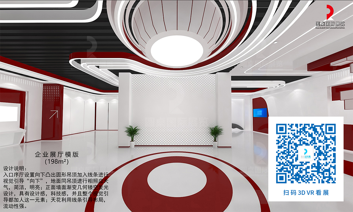 企业线上展厅模板的优秀作品鉴赏 企业线上展厅模板的优秀作品鉴赏