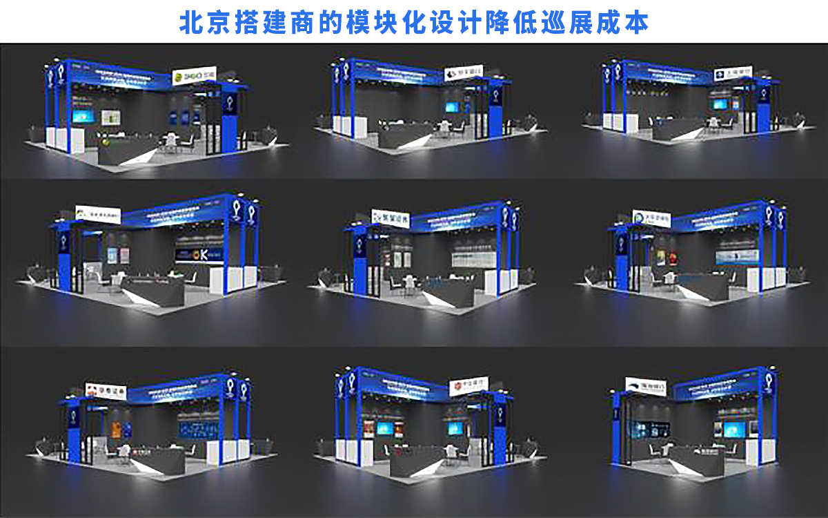 北京搭建商的模块化设计降低巡展成本 北京搭建商的模块化设计降低巡展成本