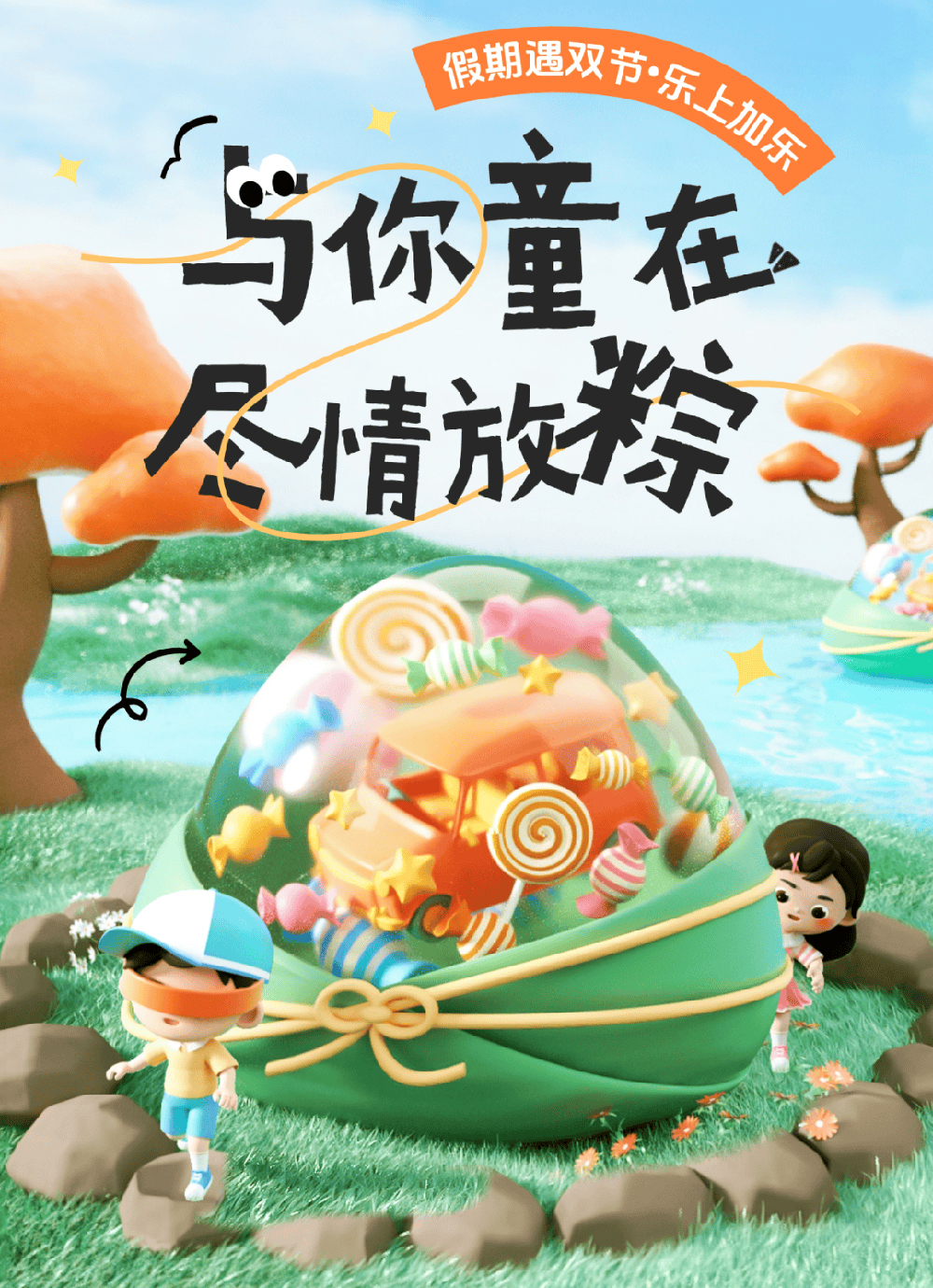 双节同庆暖人心! 双节同庆暖人心!