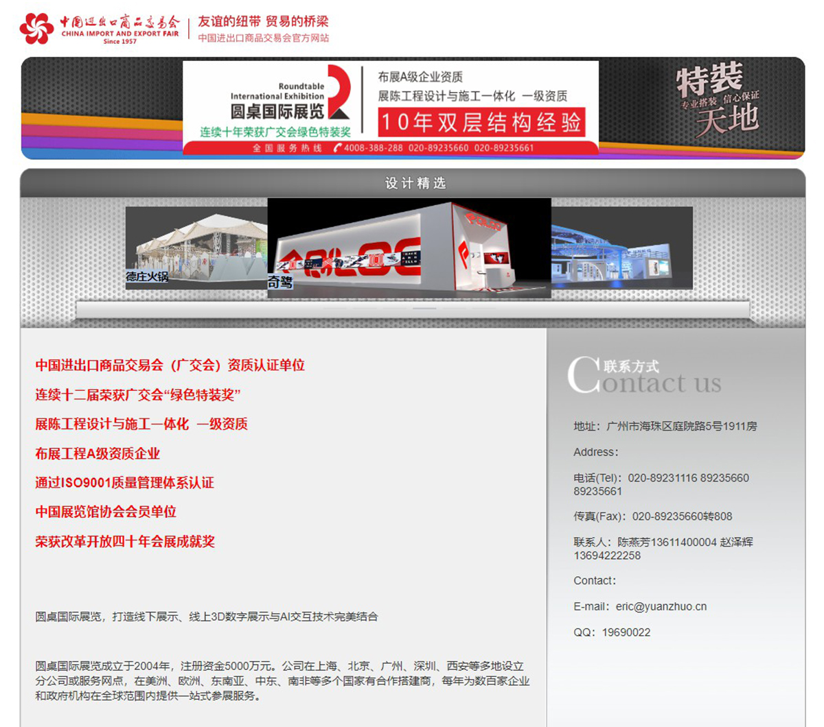 beat365中文在线官网的双料认证:第136届广交会官方双重背书 beat365中文在线官网的双料认证:第136届广交会官方双重背书