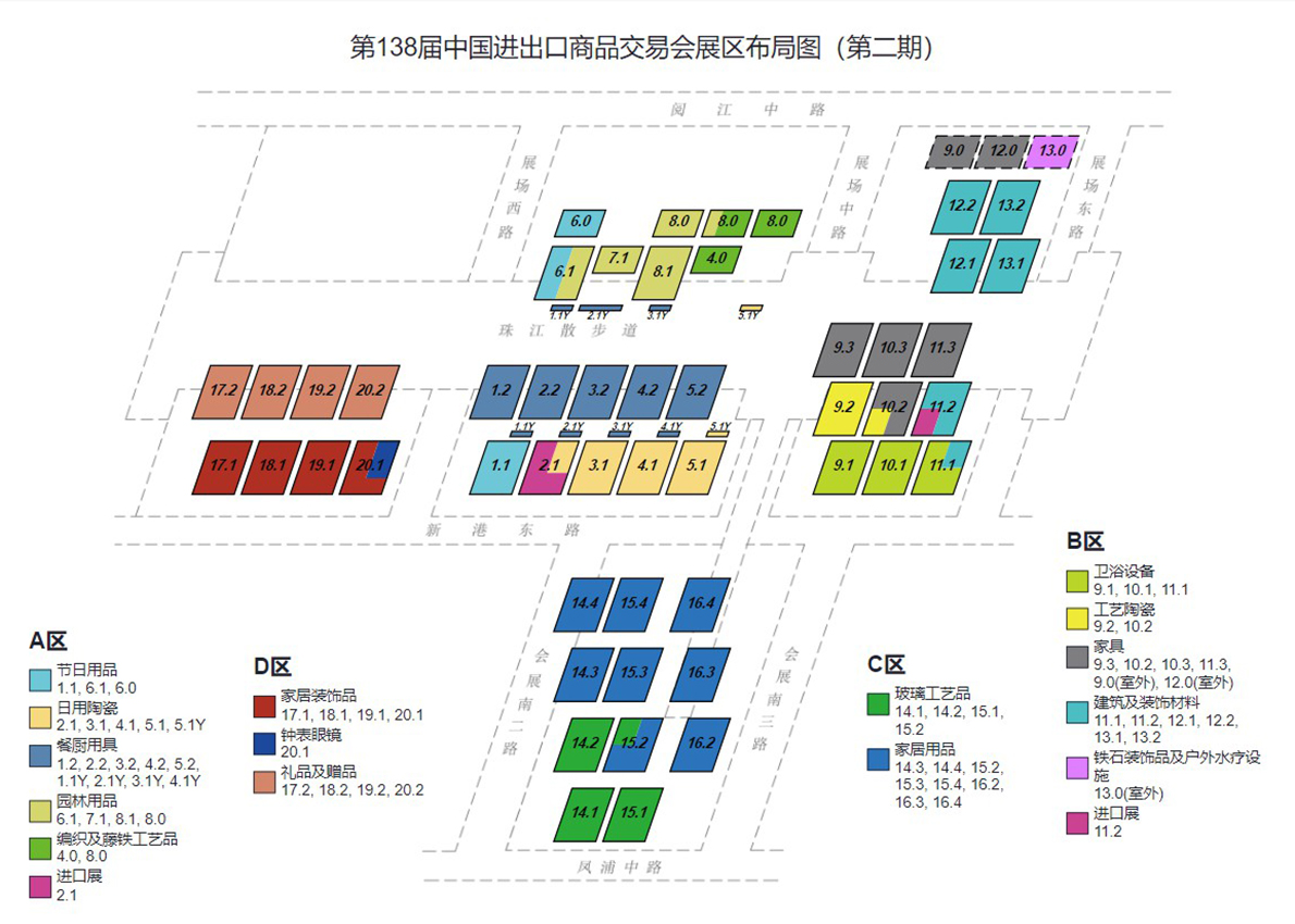 第138届中国进出口商品交易会展区布局图(广交会第二期展区布局图) 第138届中国进出口商品交易会展区布局图(广交会第二期展区布局图)