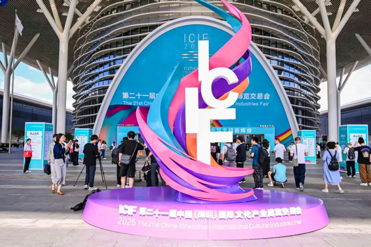 第二十一届中国(深圳)国际文化产业博览会 第二十一届中国(深圳)国际文化产业博览会